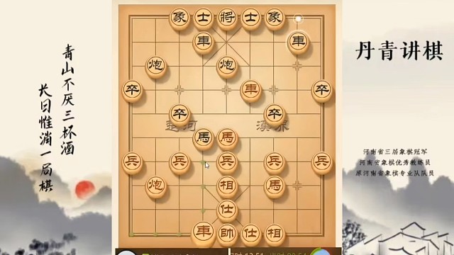 河南省冠军黄丹青讲棋，象棋怎么学，象棋教学，破解两头蛇，系统学习象棋