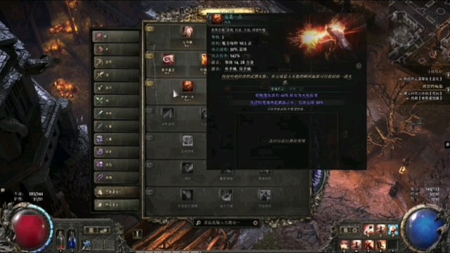 【流放之路】降临