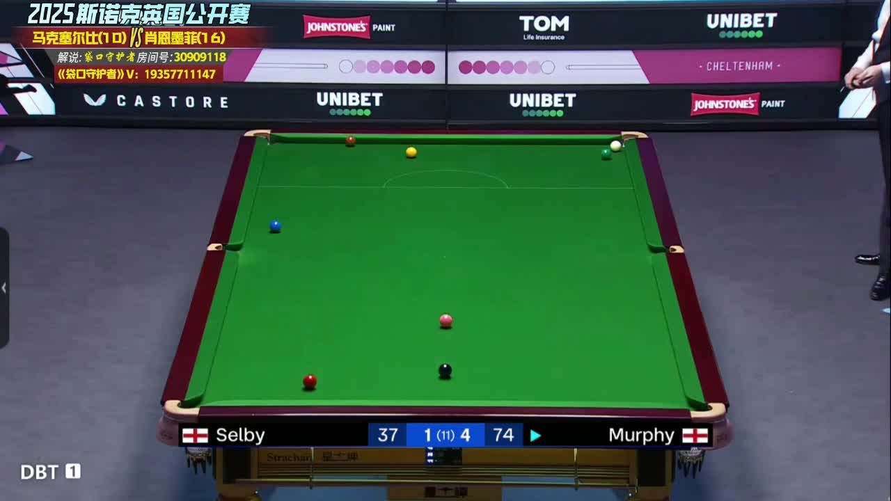 2025斯诺克英国公开赛半决赛马克塞尔比VS肖恩墨菲攻防大战