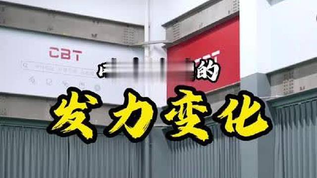 一条视频搞懂网前封网的发力变化