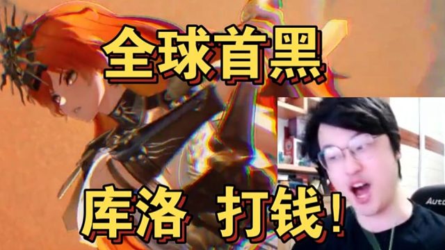 树叶玩鸣潮过剧情时直接黑屏，电脑帮他跳过剧情，直接少玩500块