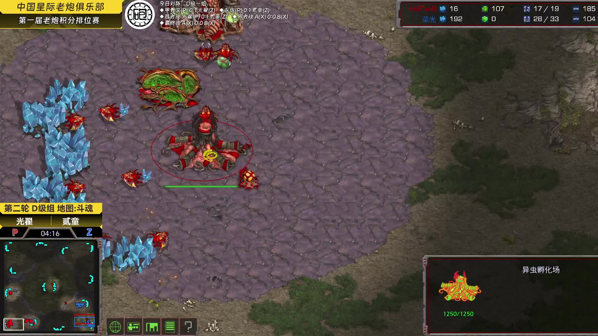 老炮积分赛10.3-片段2