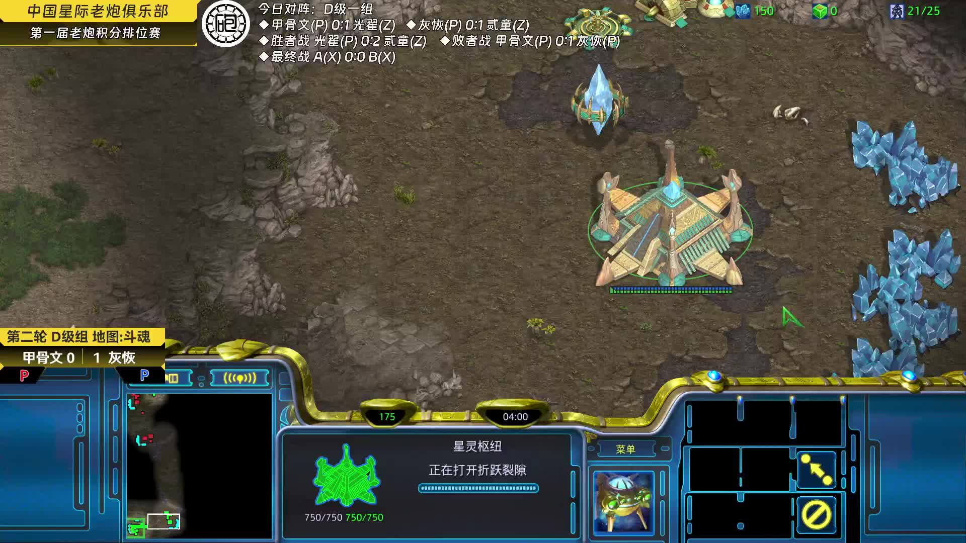 老炮积分赛10.3-片段3