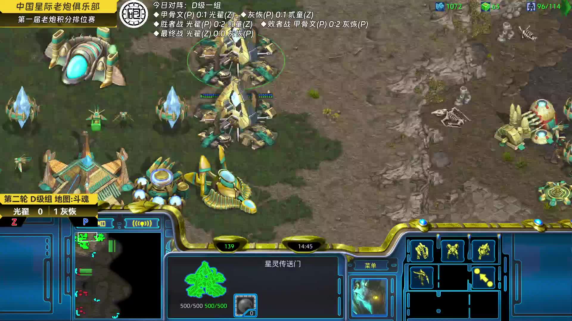 老炮积分赛10.3-片段4