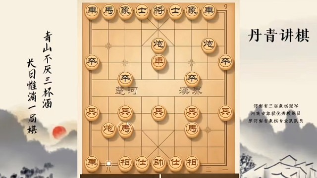 河南省冠军黄丹青讲棋，象棋怎么学，象棋教学，教学讲解破解两头蛇，系统学习象棋