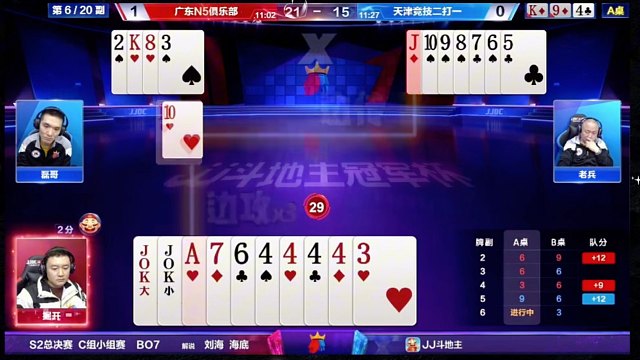 斗地主，精彩牌局，神操作