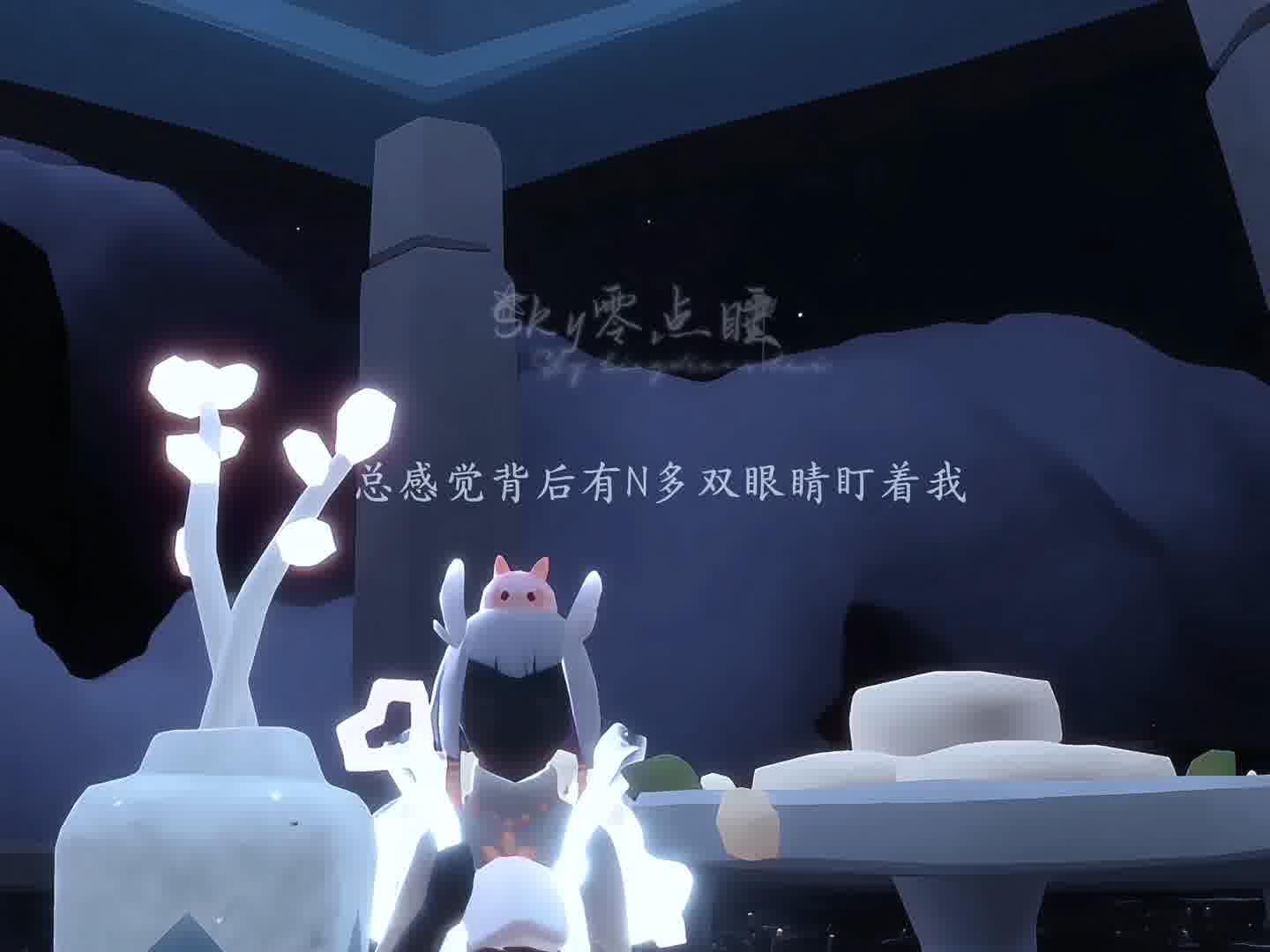 总感觉背后有眼睛盯着