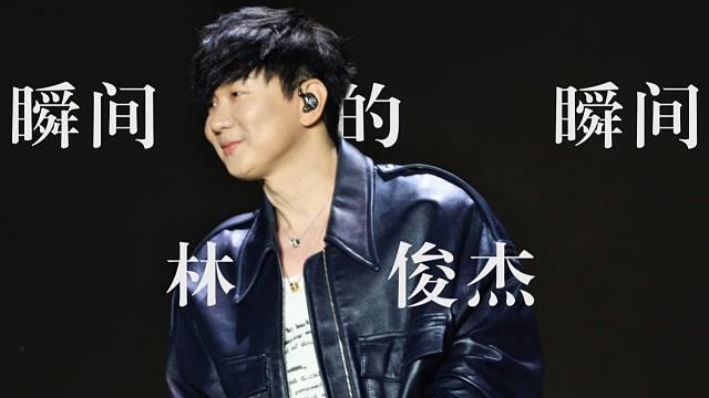 【4K超清直拍】林俊杰《瞬间的瞬间》全球首唱Live现场版！南京DNA音乐节