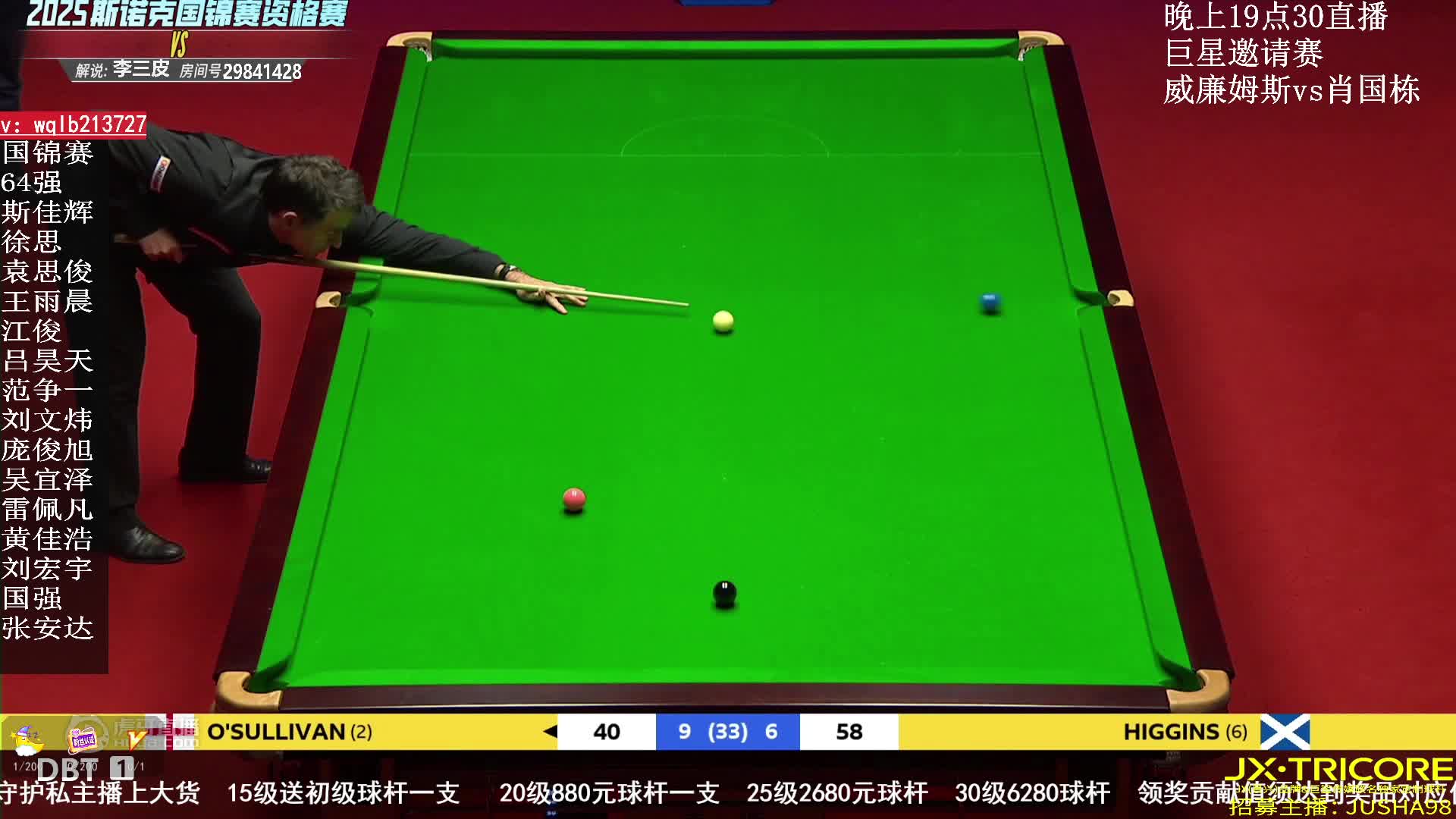 这就是火箭奥沙利文