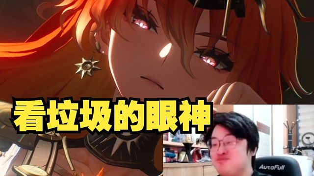 树叶初见奥古斯塔就震撼到，最后看到铲平天地的一击直接瞪大双眼