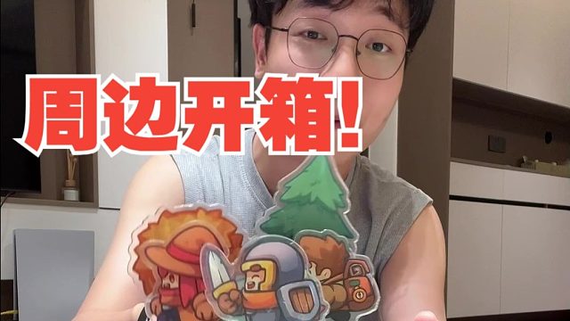 元气官方专属快递开箱！里面的东西够我开个小卖部了！！！