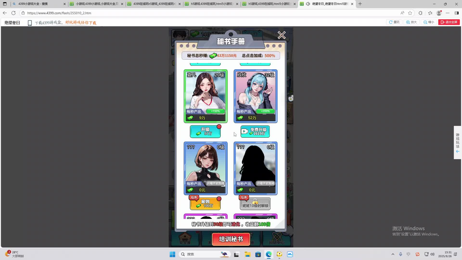 海无量的直播间。-片段2