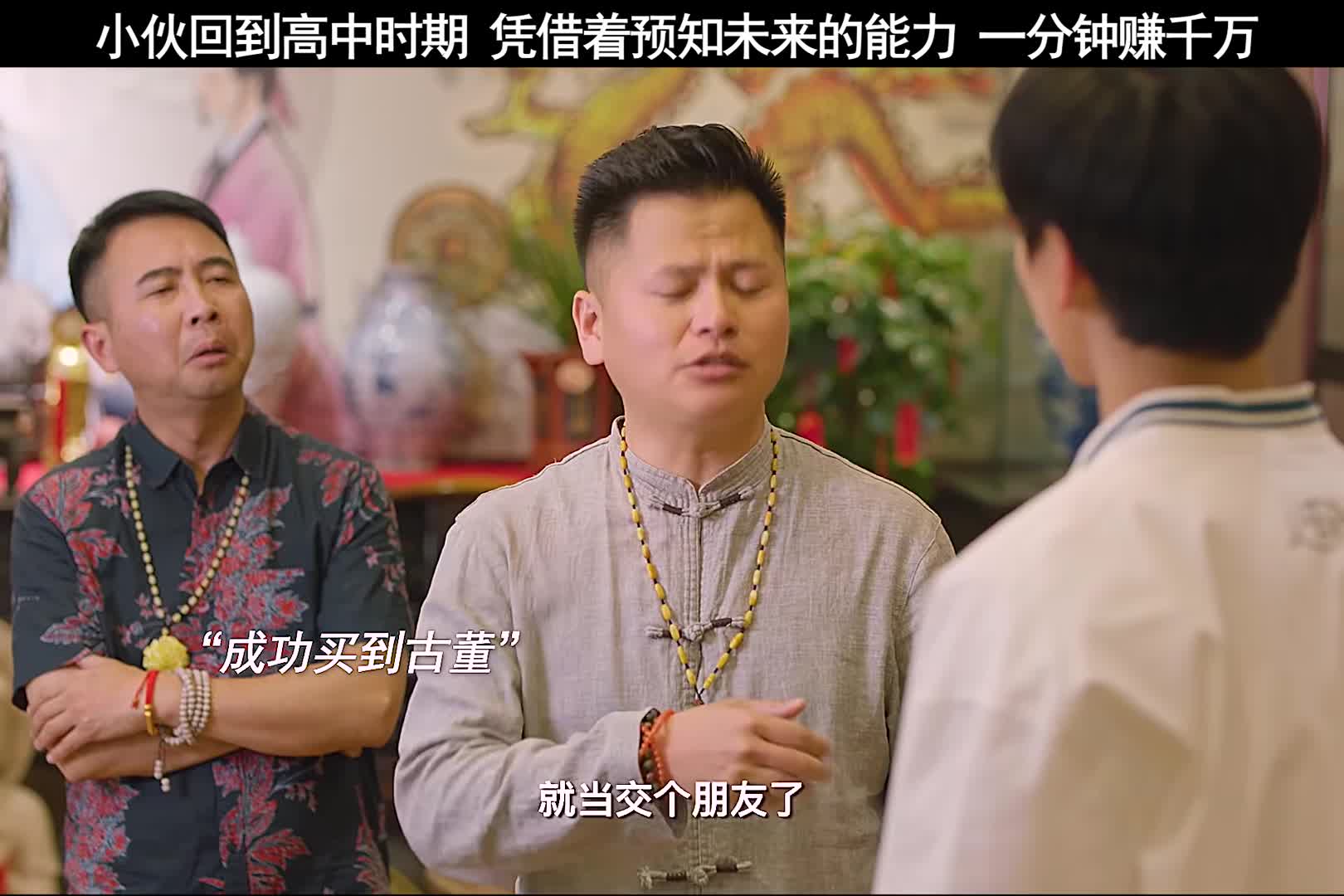 如果是你穿越回十年前，你能保证自己逆袭人生嘛！