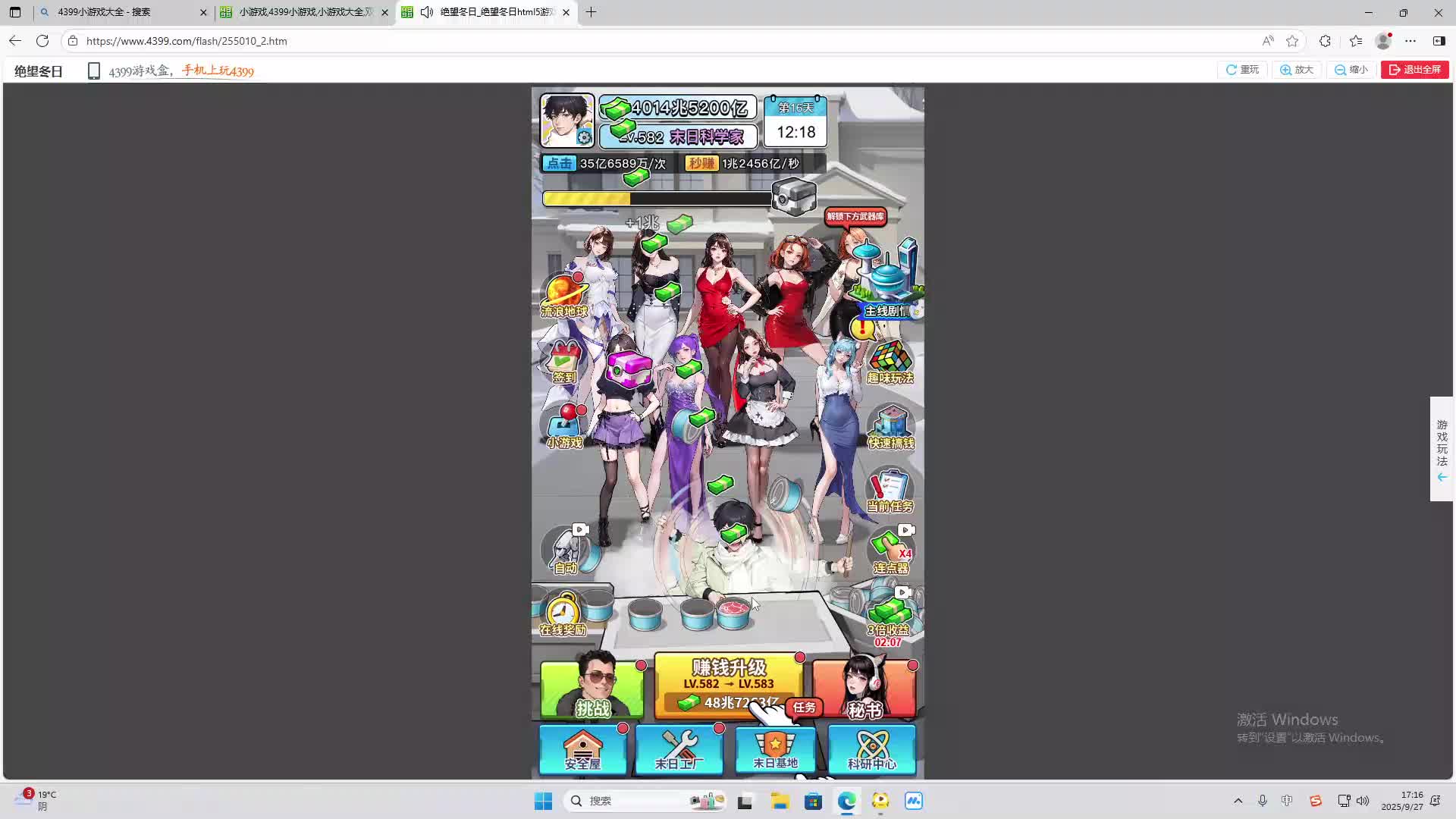 海无量的直播间。-片段1