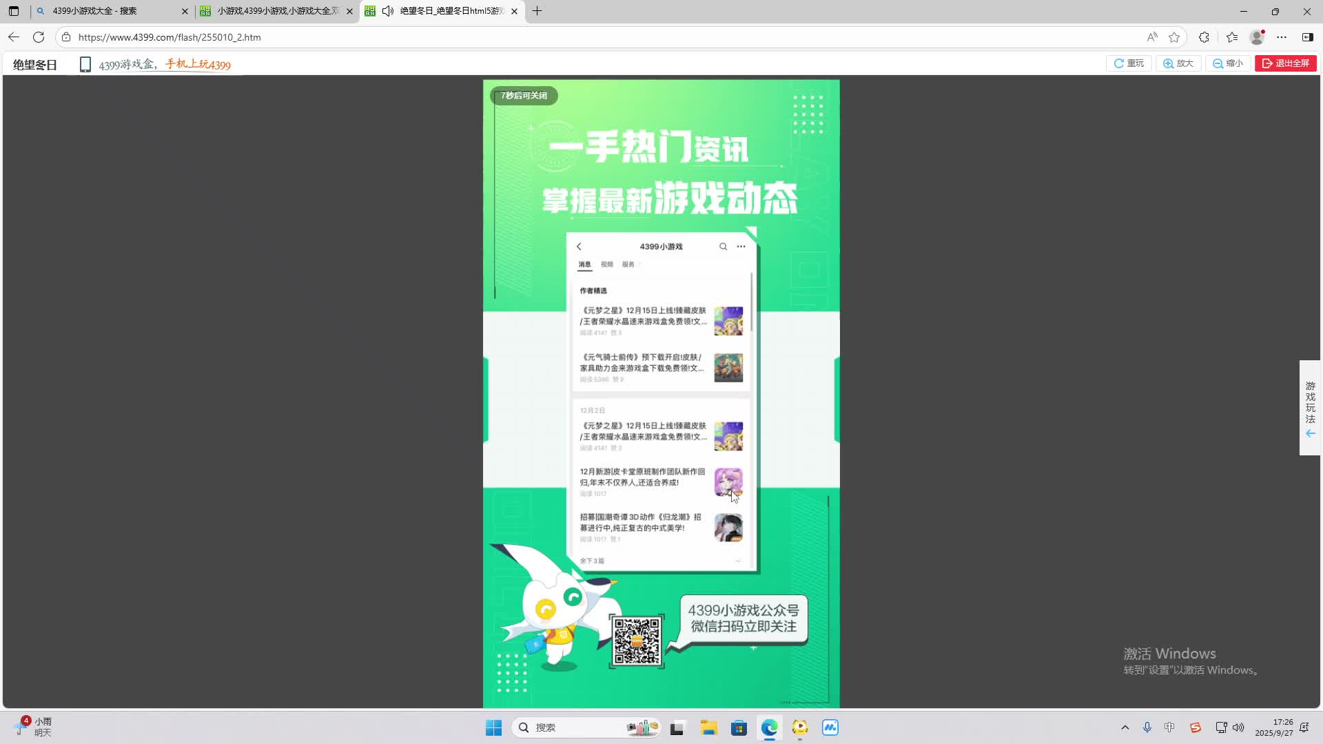 海无量的直播间。-片段2