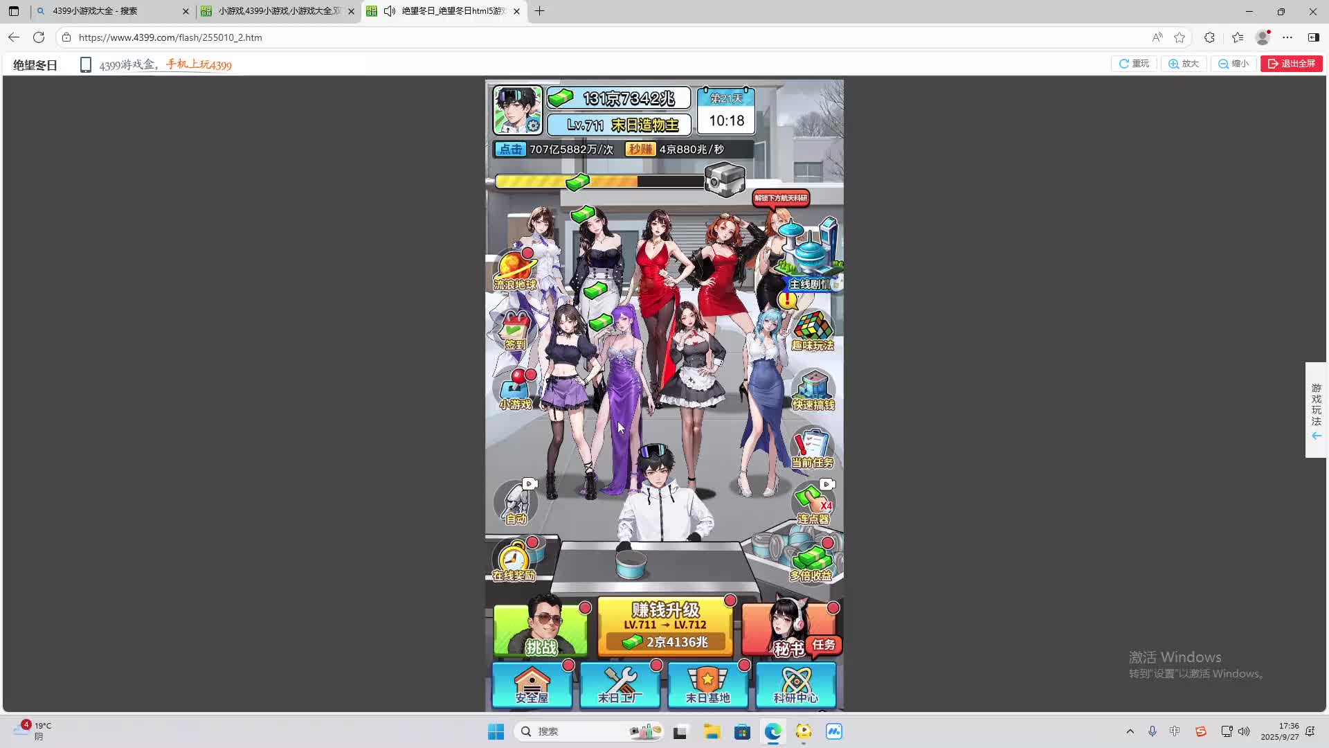 海无量的直播间。-片段2