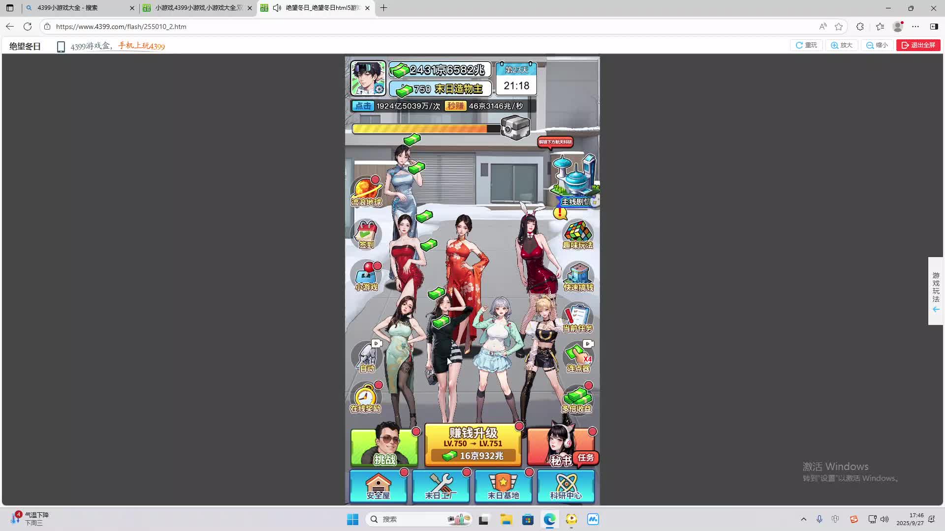 海无量的直播间。-片段2