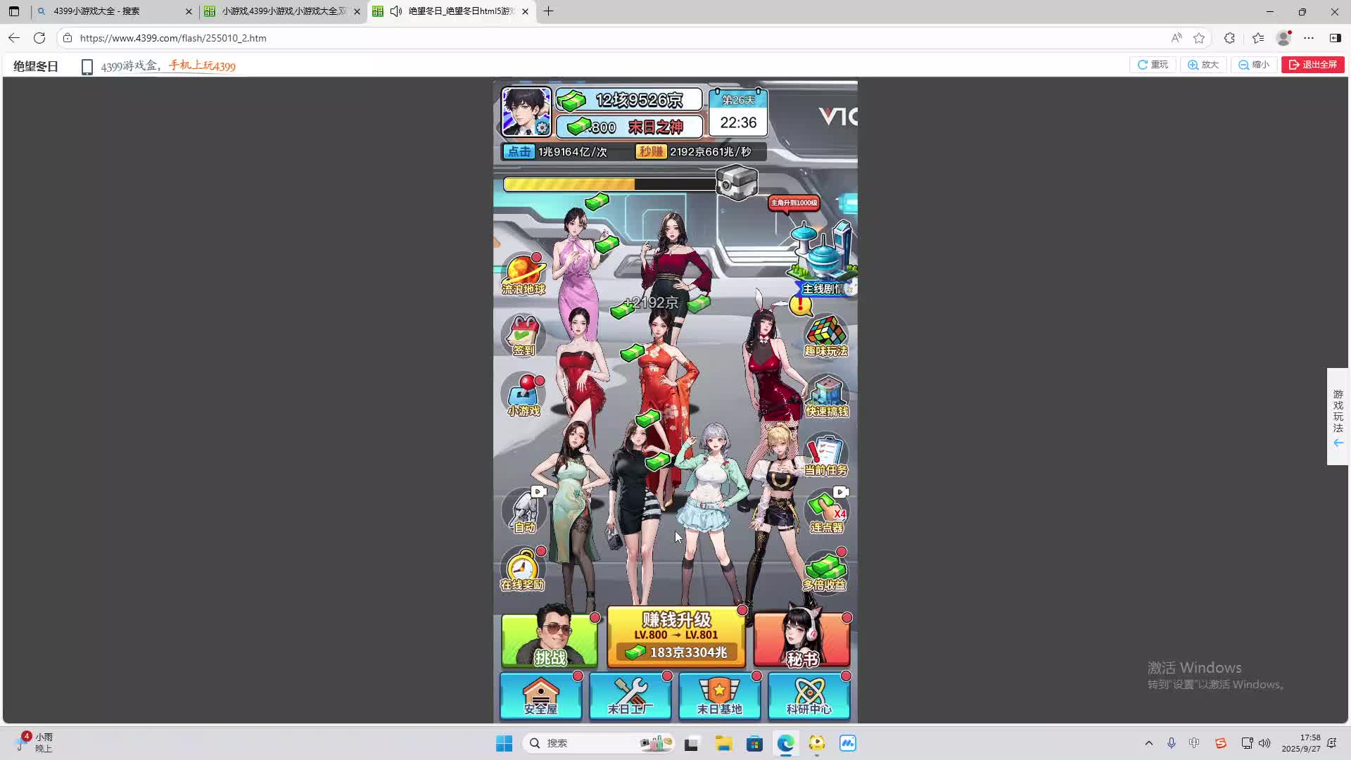 海无量的直播间。-片段2