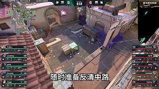 盡力的牢jing，四強(qiáng)的PRX（DRX vs PRX） - 抖音