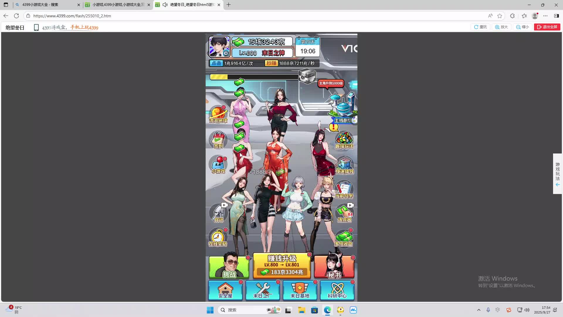 海无量的直播间。-片段1