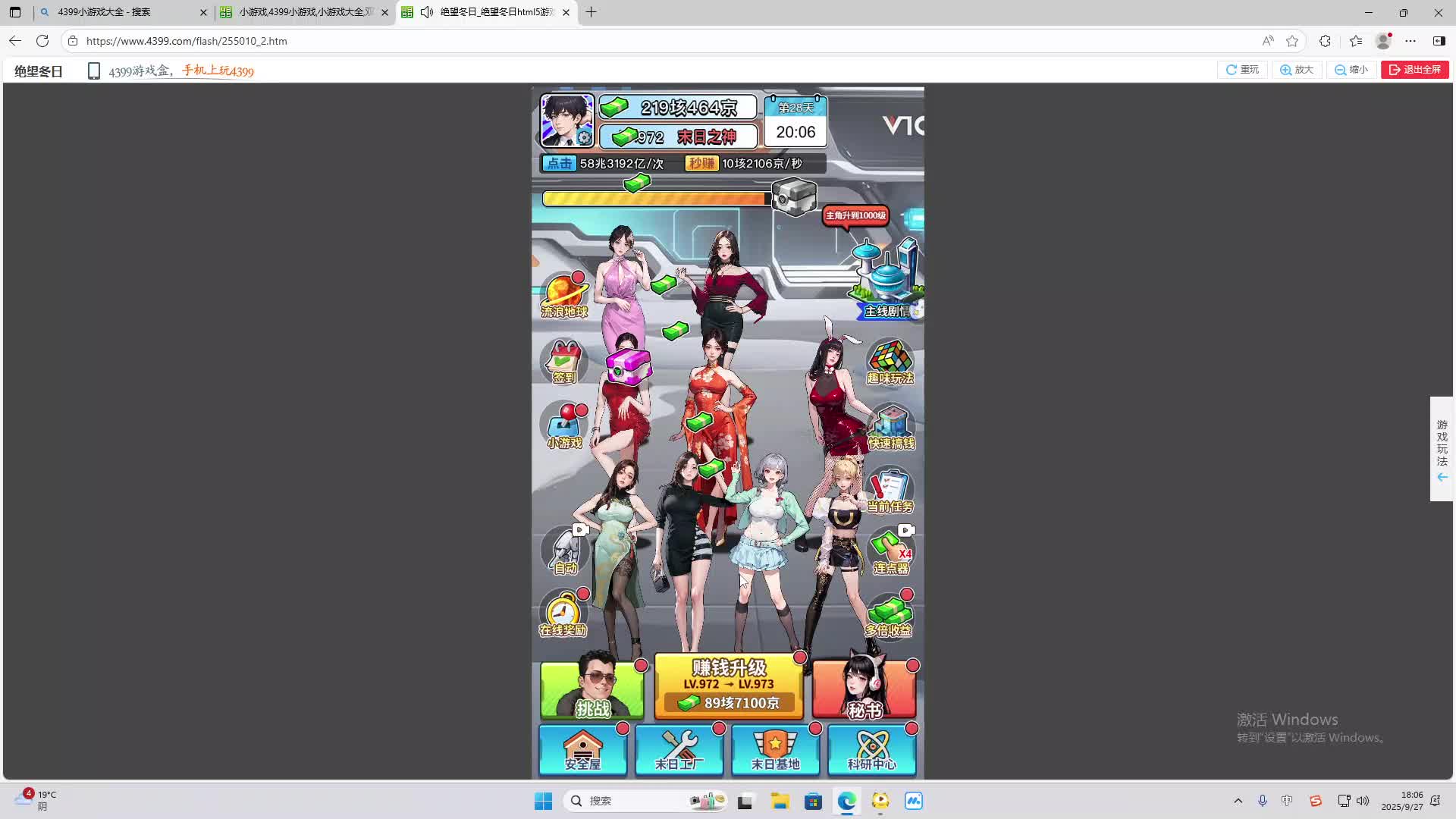 海无量的直播间。-片段2