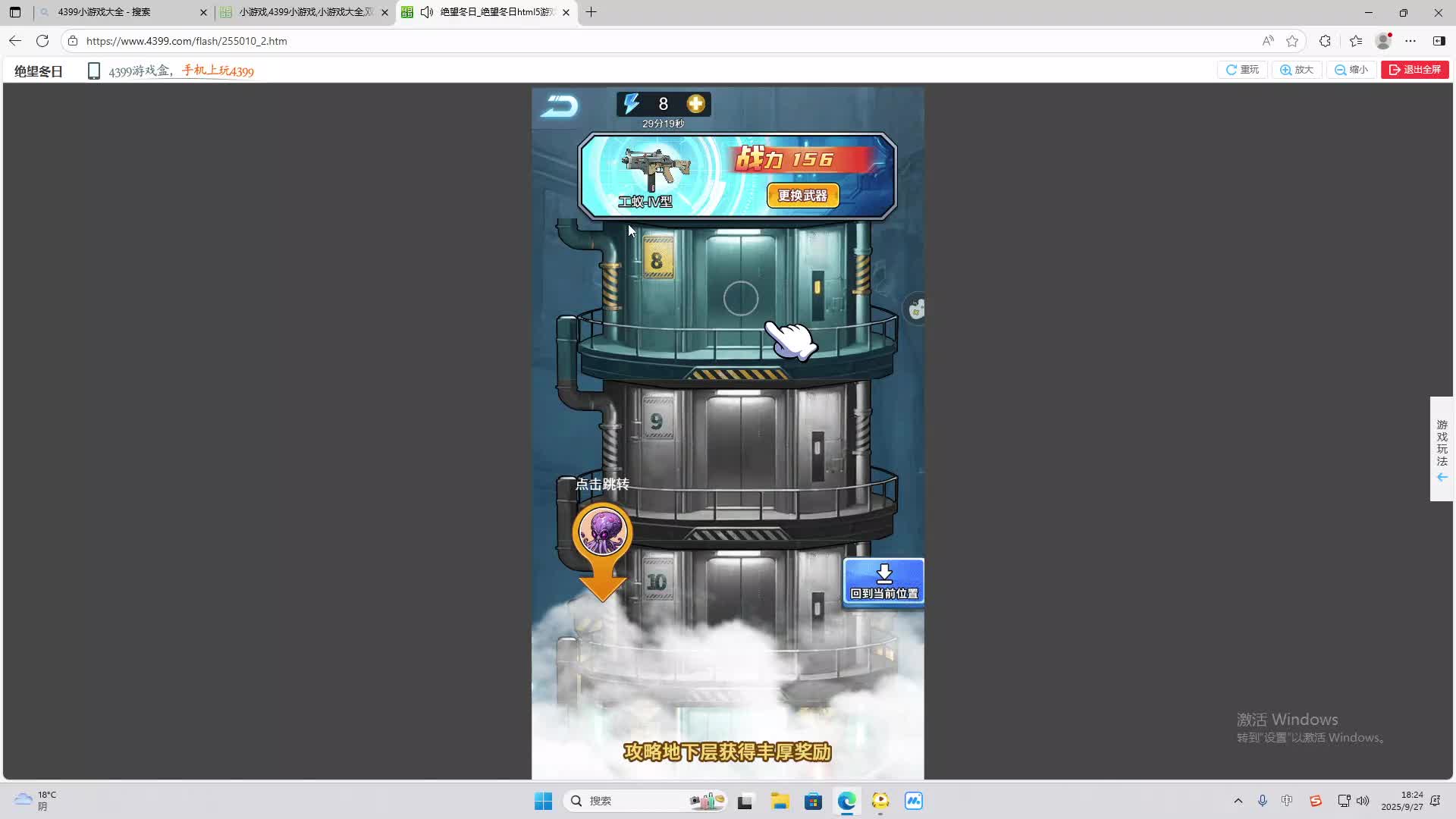 海无量的直播间。-片段2