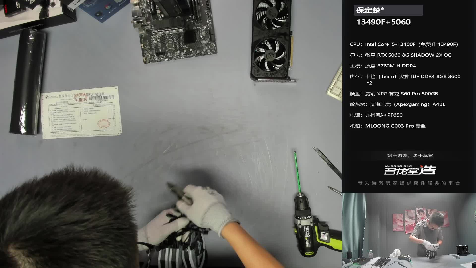 昆山 李*的装机录像   右上角配置图不用看