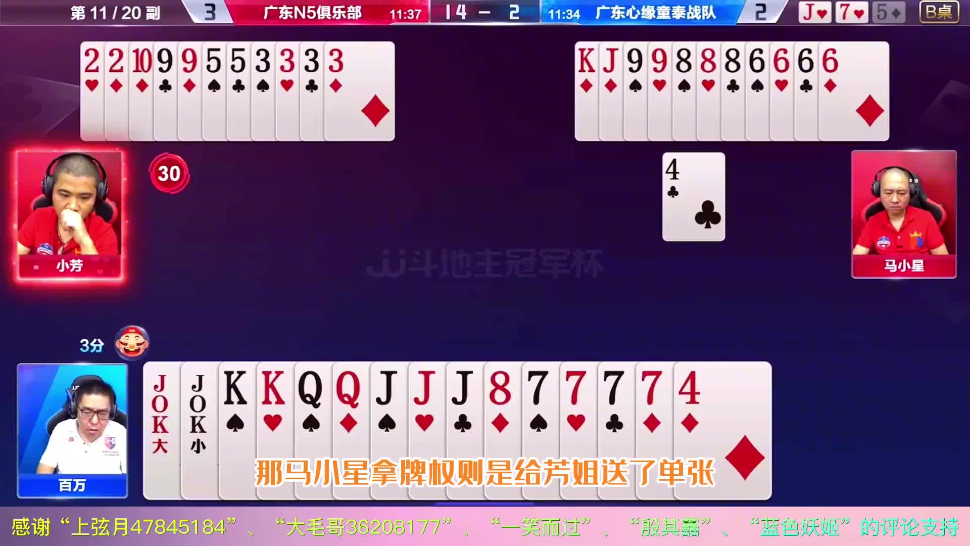 百万惊心动魄四炸全响，JJ斗地主罕见的连续开炸炮火连天