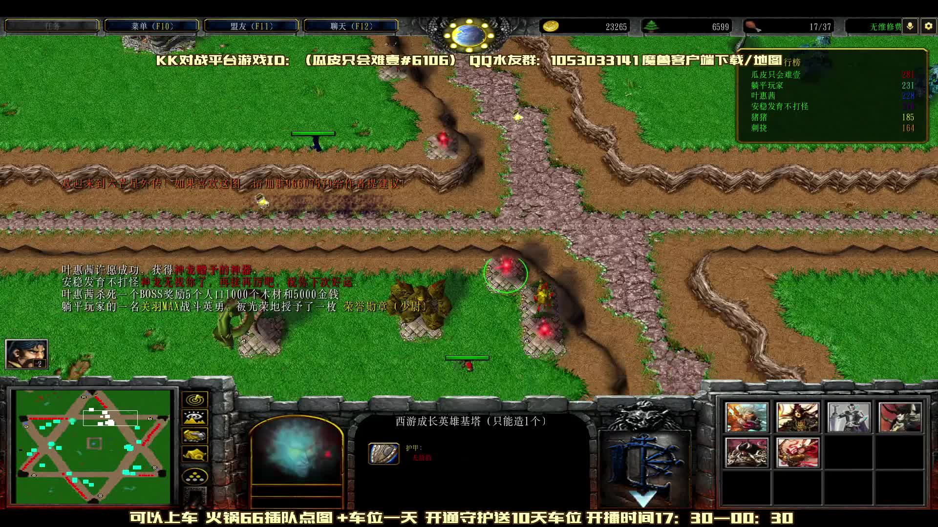 六芒星西游版上