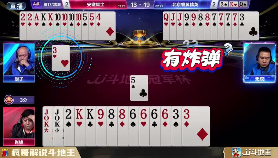 四炸局终极解析：无双7777反炸，地主双王竟成致命弱点