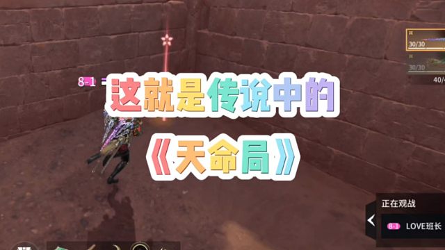 这就是传说中的天命局吗？