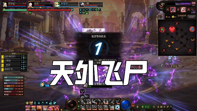 这就是1000打造的天外飞尸吗？