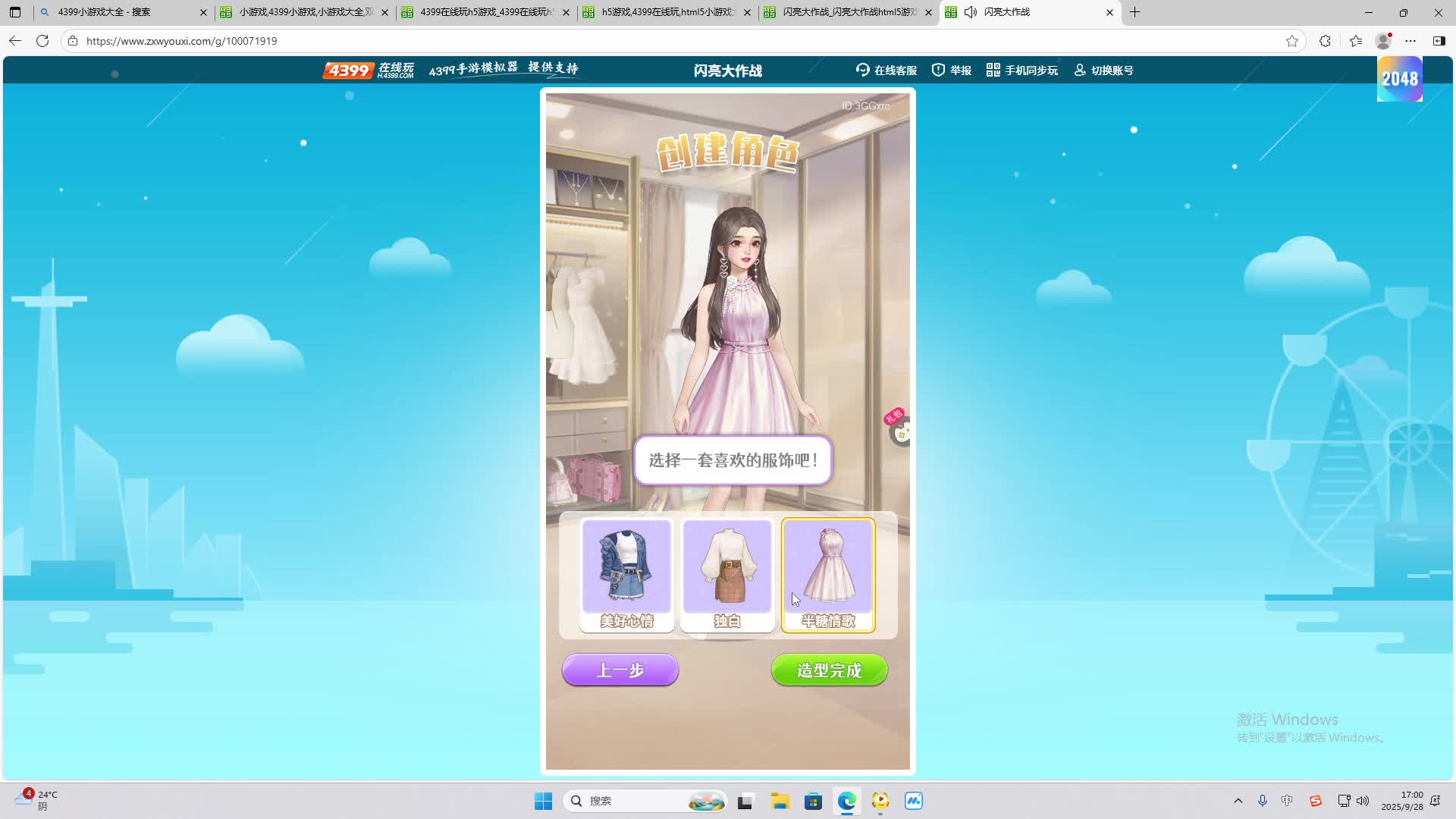 海无量的直播间。-片段2