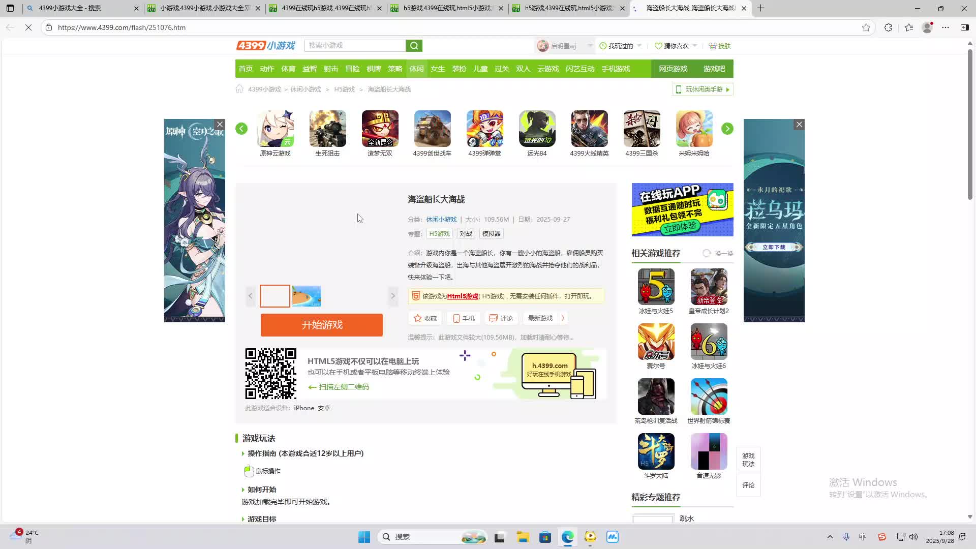 海无量的直播间。-片段2