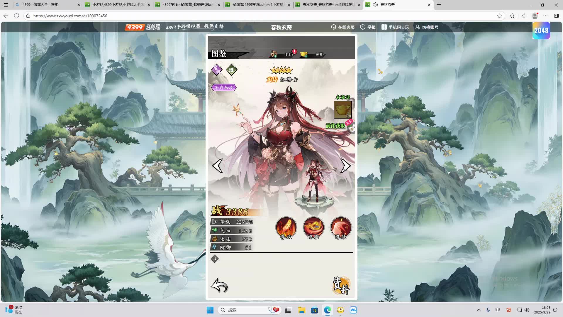 海无量的直播间。-片段2