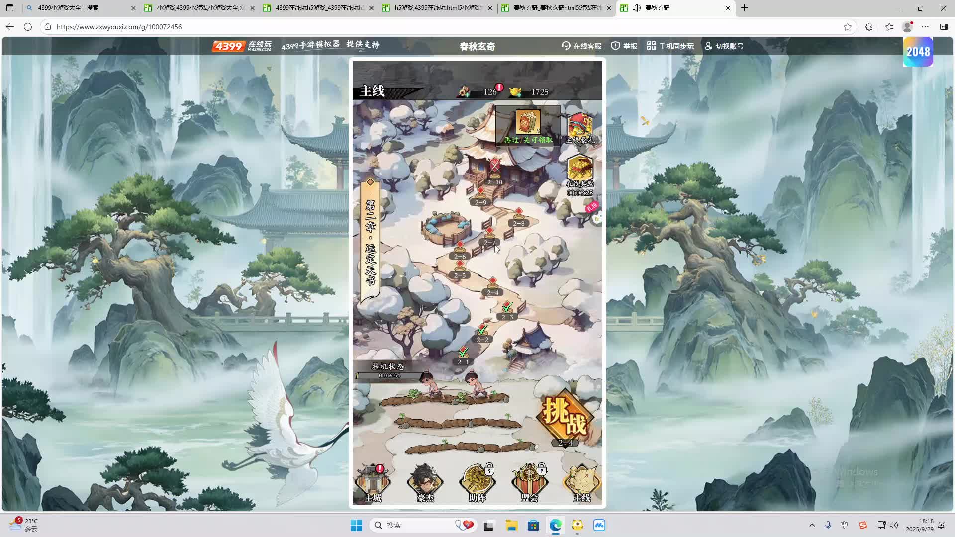 海无量的直播间。-片段2