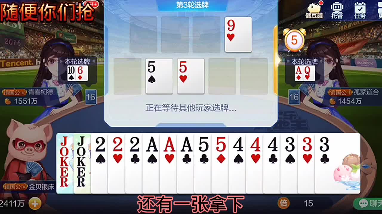 小王和2都出来了，看我能拿到手不？有惊喜，完美的牌局