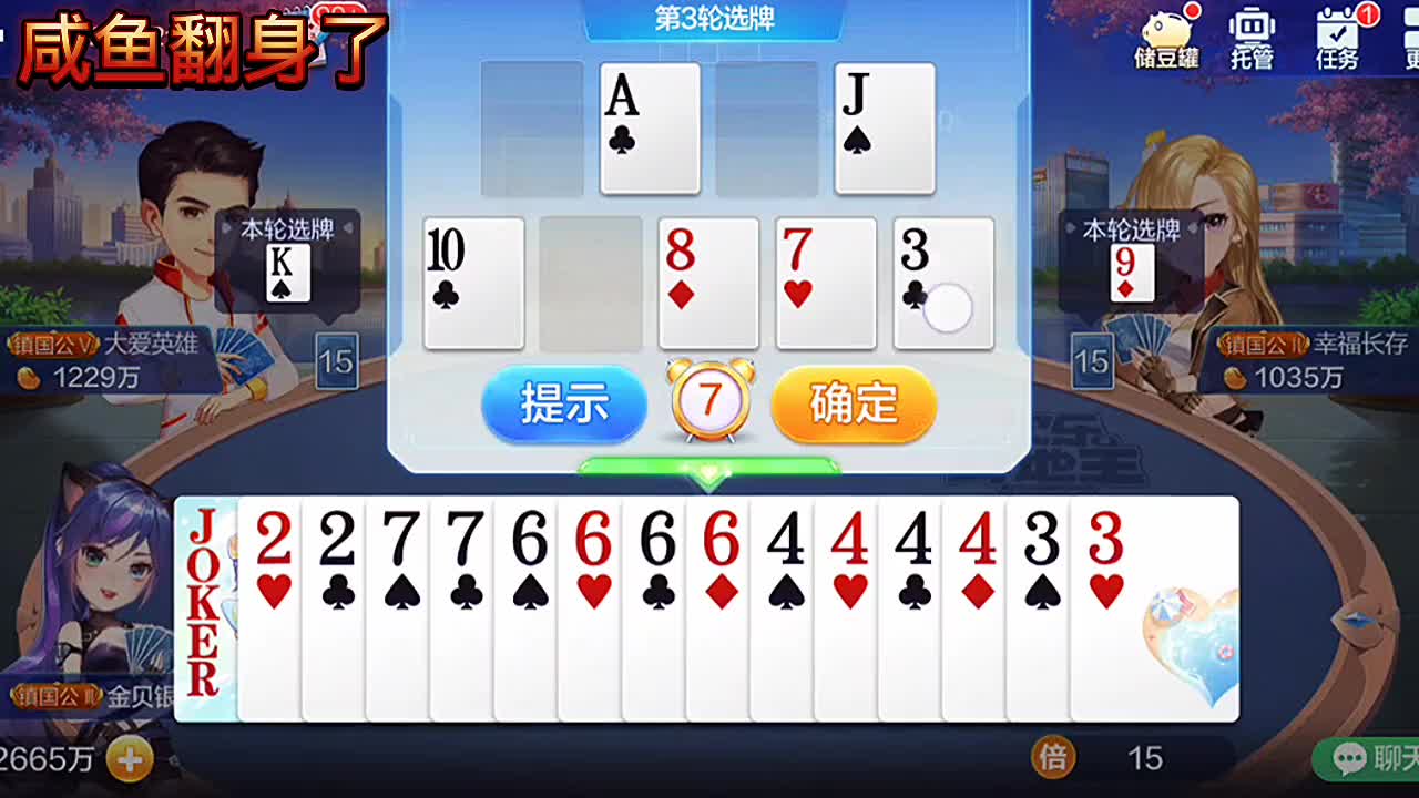 能不能把小王拿来呢，呵呵，运气还不错，博出精彩，打出气势