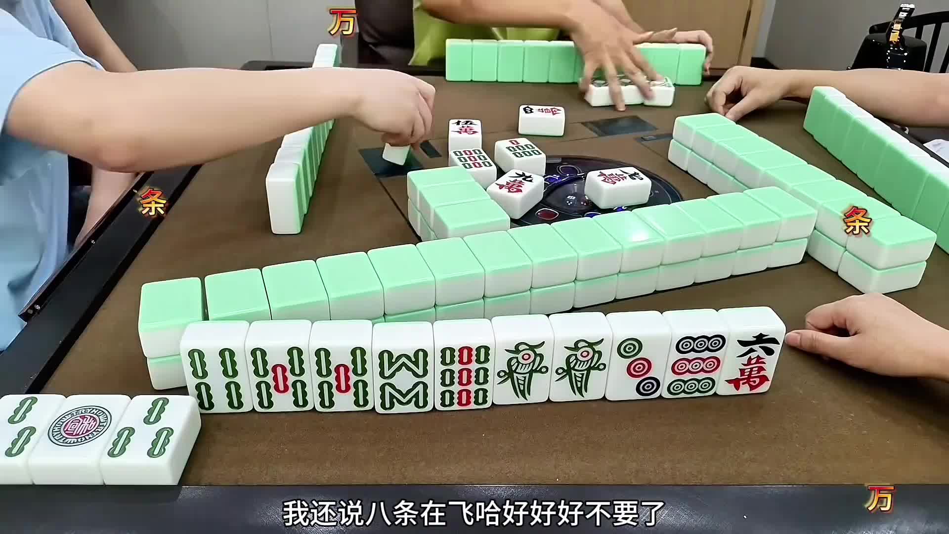 三鸡豪，轻松拿捏