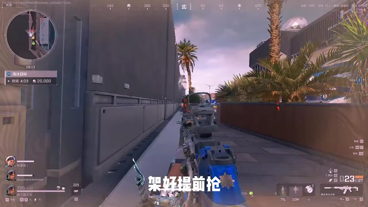 我的烟墙之后，是你精准的穿射