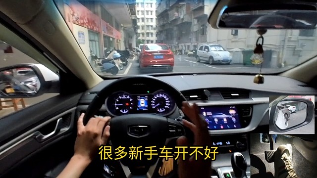 【学车】车子要想开的好，方向盘一定要抡的丝滑。