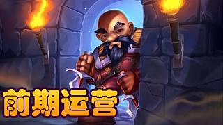 【爐石瓦莉拉】酒館戰(zhàn)棋新版本 刀油苔絲互助協(xié)會(huì)