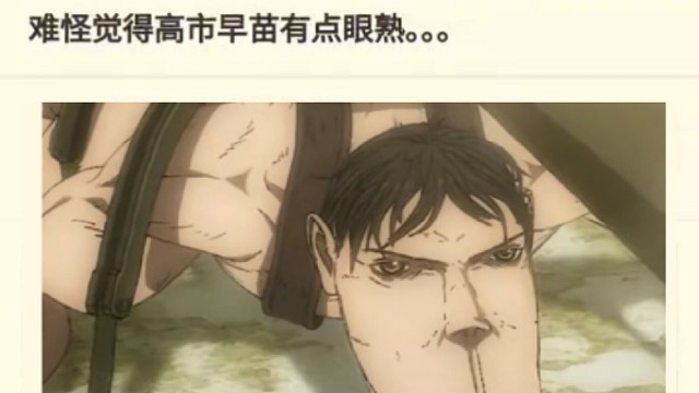 难怪觉得高市早苗有点眼熟。。。