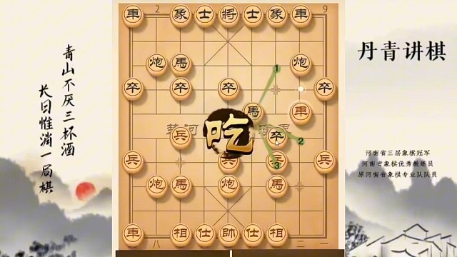河南省冠军黄丹青讲棋，象棋怎么学，象棋教学，教学讲解破解左马盘河，系统学习象棋