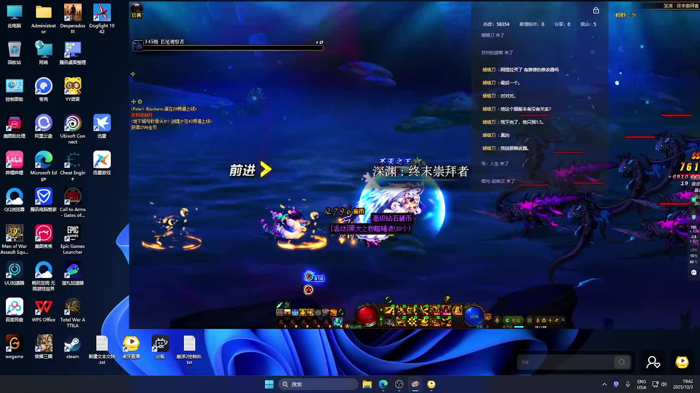 DNF每日，在坚持坚持-片段2