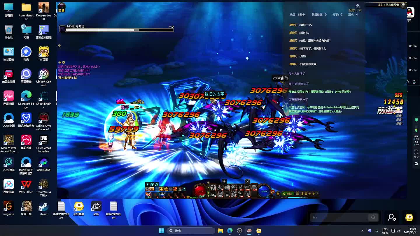 DNF每日，在坚持坚持-片段3