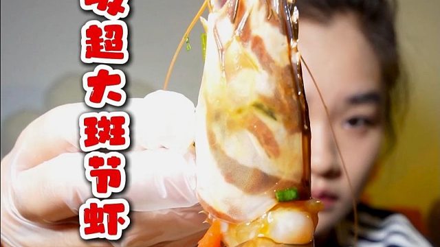 哎呦，巴掌大的虾，可太脆爽了，这章鱼足也太有嚼劲了吧！