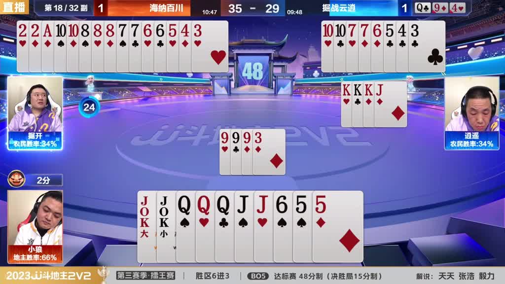 斗地主：这牌十年功力都看不懂！掘开摄像头前笑哭了！。。。