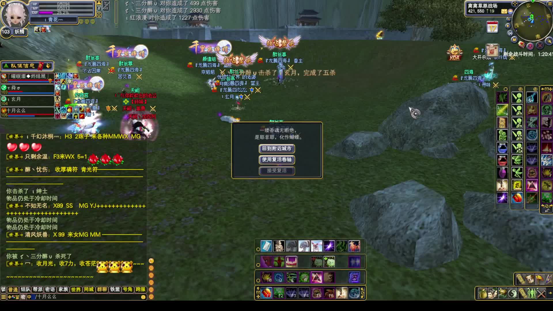 2025-10-04 倾城进攻龙腾