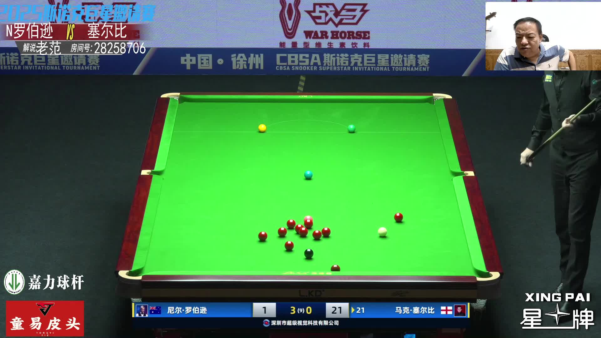 尼尔罗伯逊VS马克塞尔比 徐州斯诺克巨星邀请赛